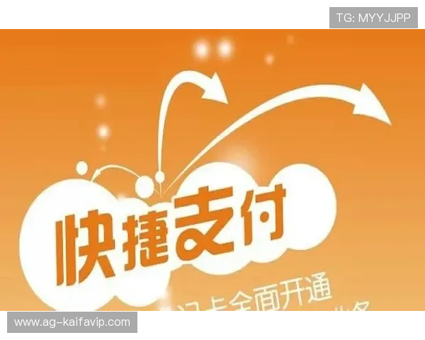 凯发旗舰平台：多样化的支付方式满足不同用户的便捷充值需求