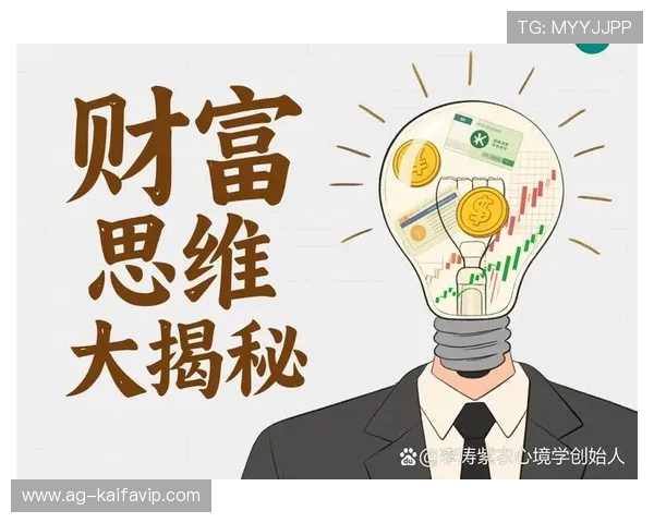 深入发财圈：揭示成功人士的财富思维与策略