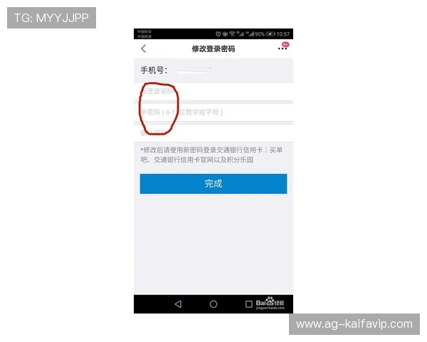 凯发体育登录账号密码忘记怎么办，详细步骤帮你快速找回账户