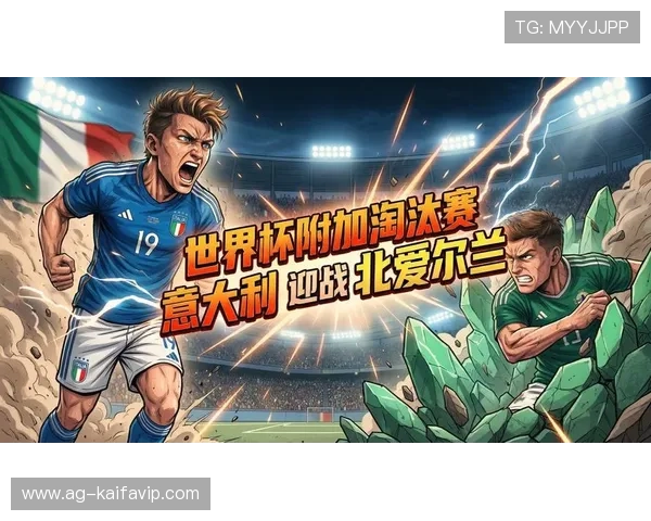 2026年欧洲区世界杯预选赛积分排名变化趋势及影响晋级的关键因素