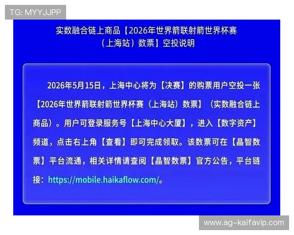 2026年世界杯门票购买流程详细介绍及注意事项