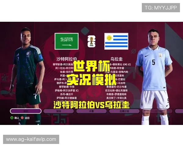 世界杯沙特vs乌拉圭比赛直播在线观看入口及观看技巧