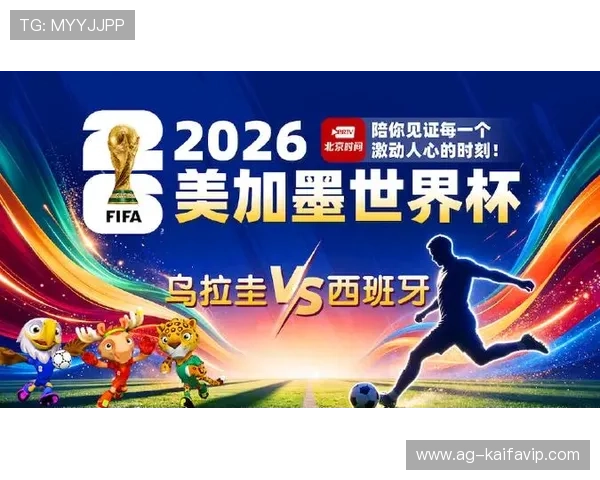 乌拉圭与西班牙世界杯比赛观看指南:比赛时间、直播地址及球队亮点介绍 乌拉圭与西班牙世界杯比赛观看指南:比赛时间、直播地址及球队亮点介绍